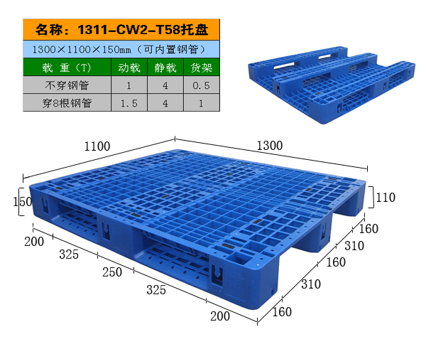 堆叠热塑性塑料托盘